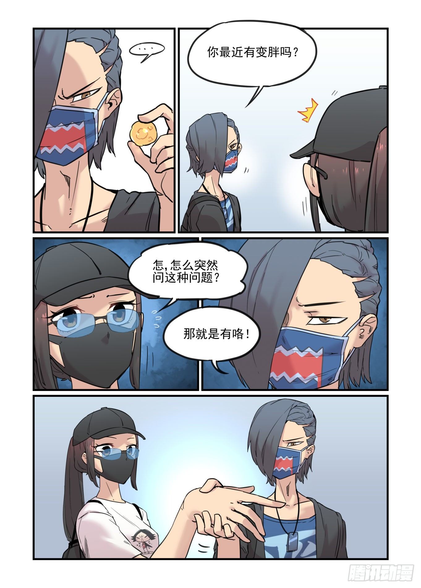 从心动到心动42