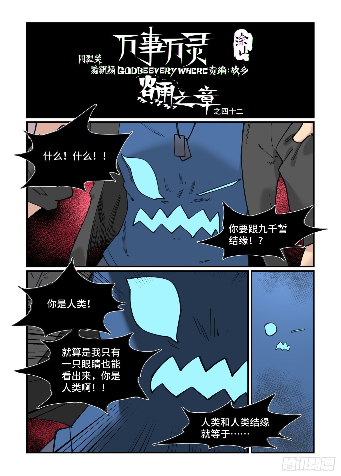 谷雨之章420
