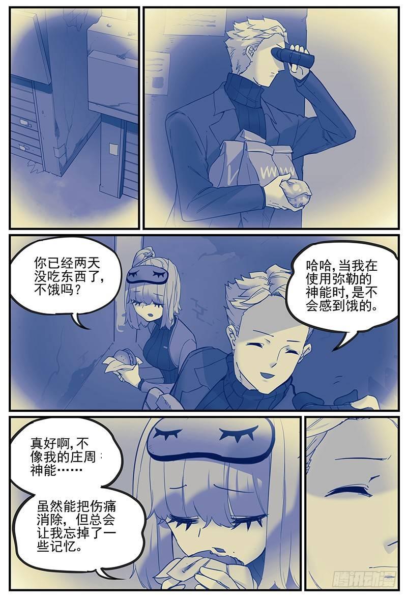 危险增援3