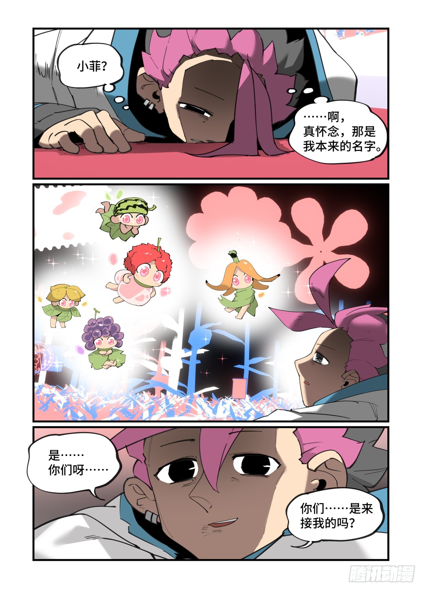 谷雨之章3810