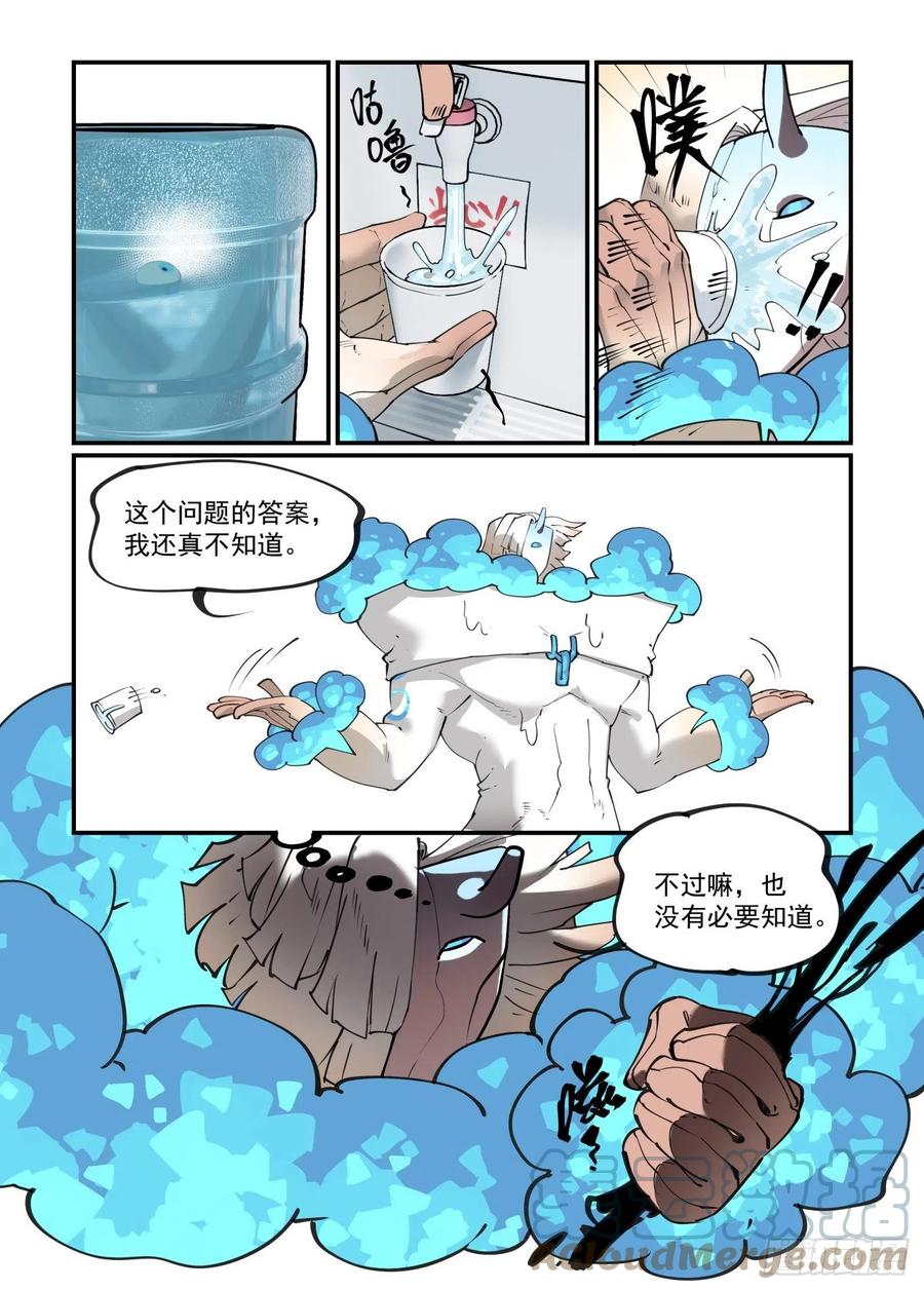 谷雨之章114