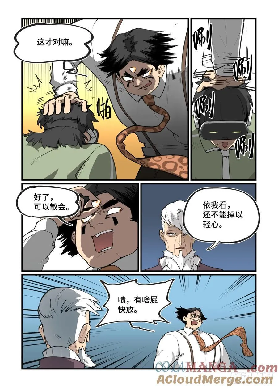 大寒之章458