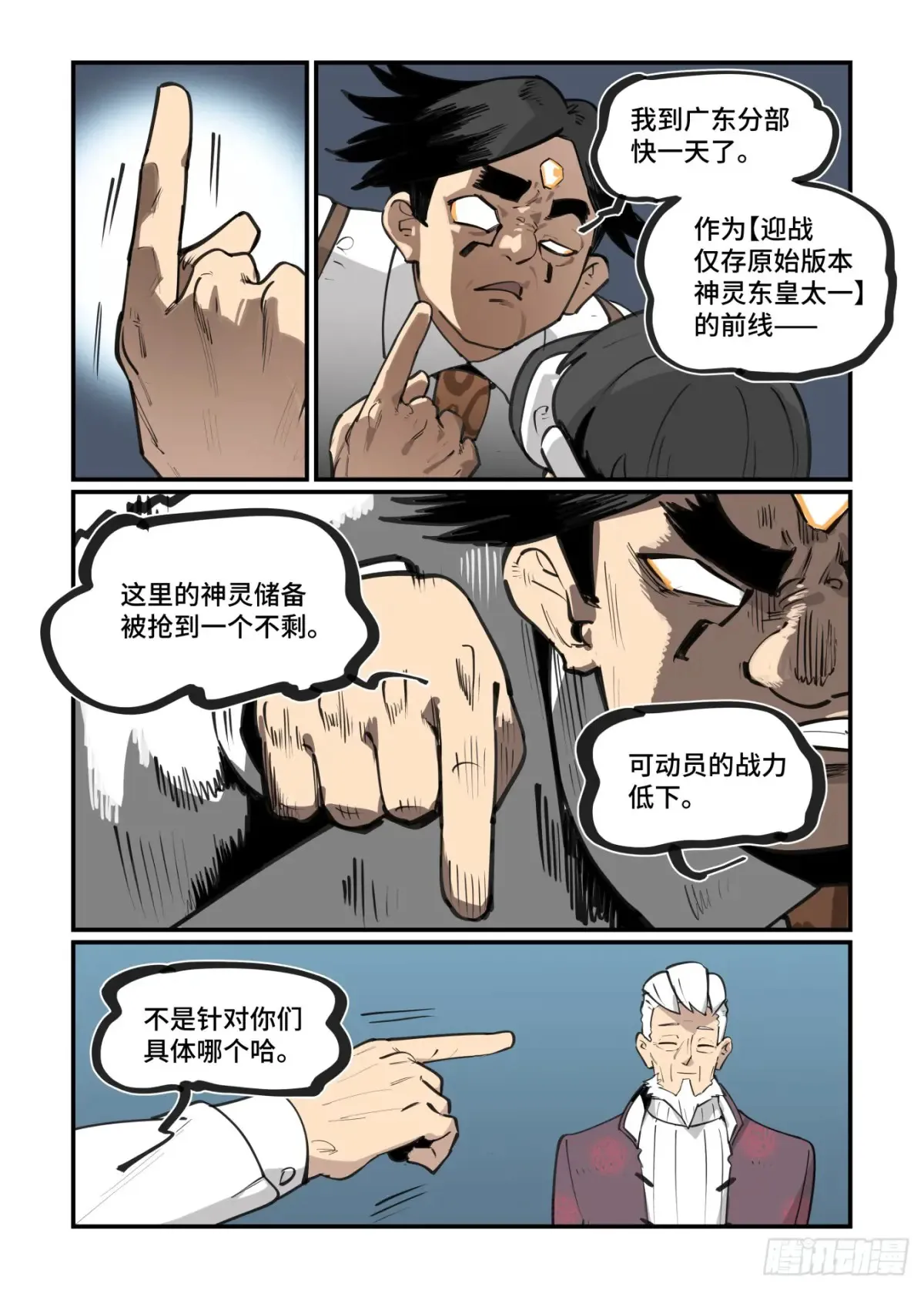 大寒之章445