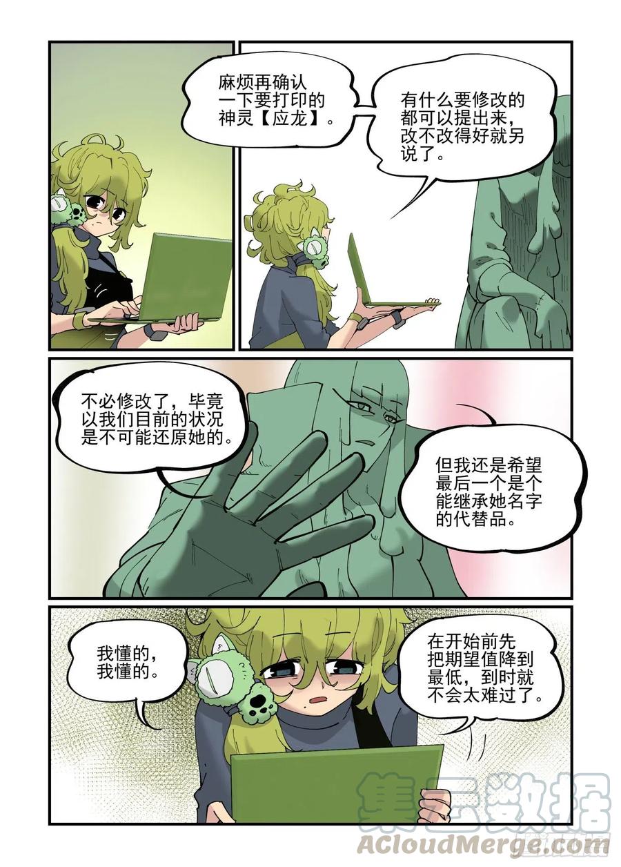 清明之章078