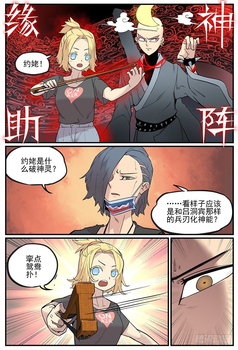 缘神乱斗4