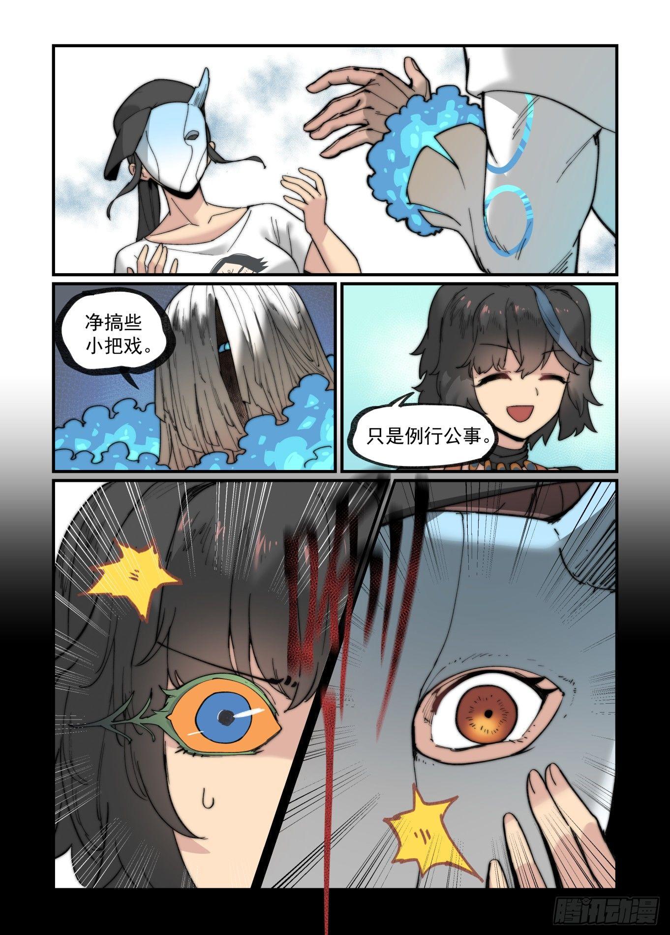 白露之章197