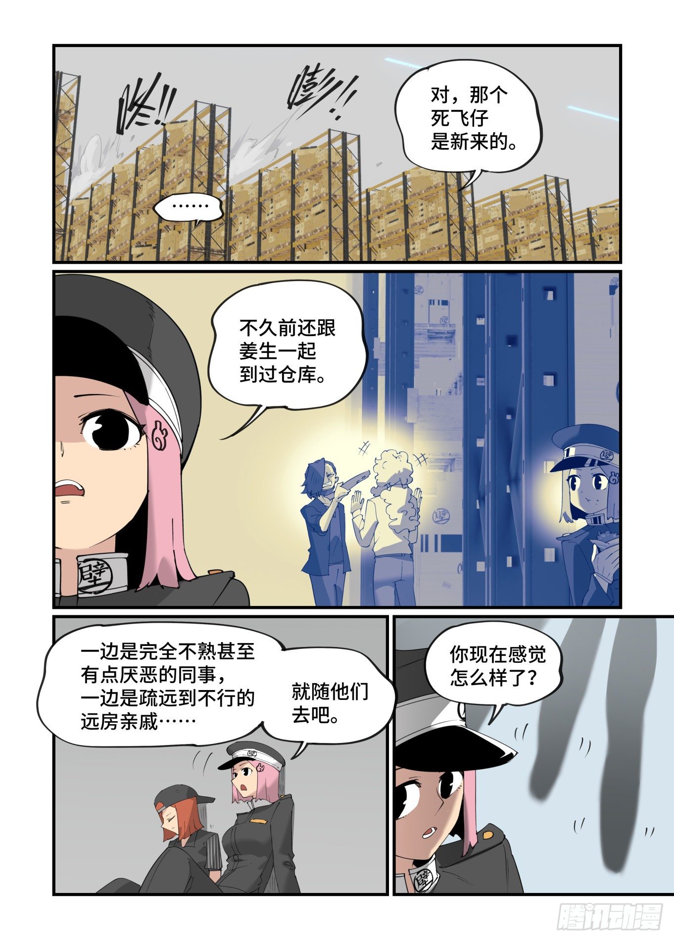 谷雨之章2314