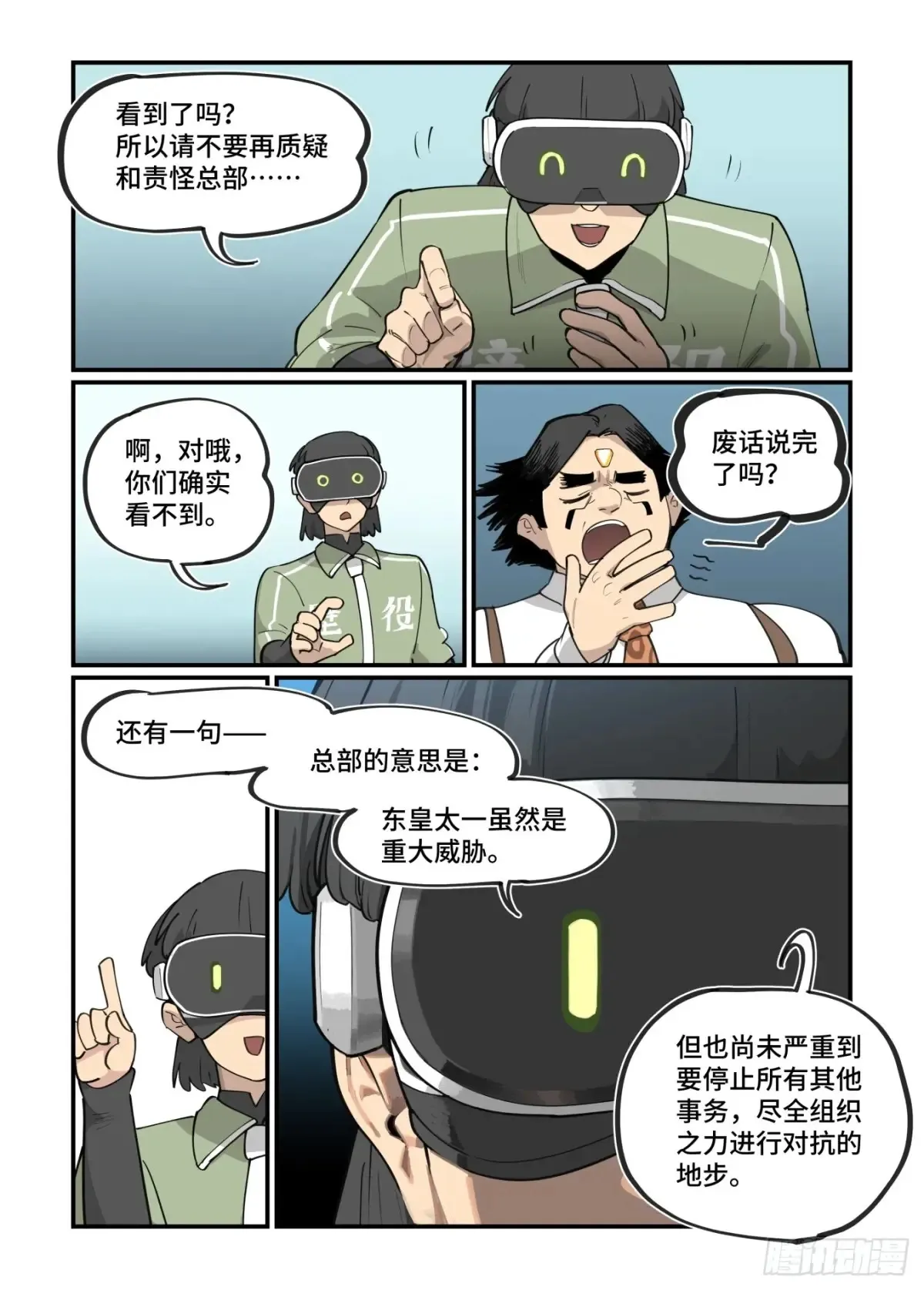 大寒之章4411