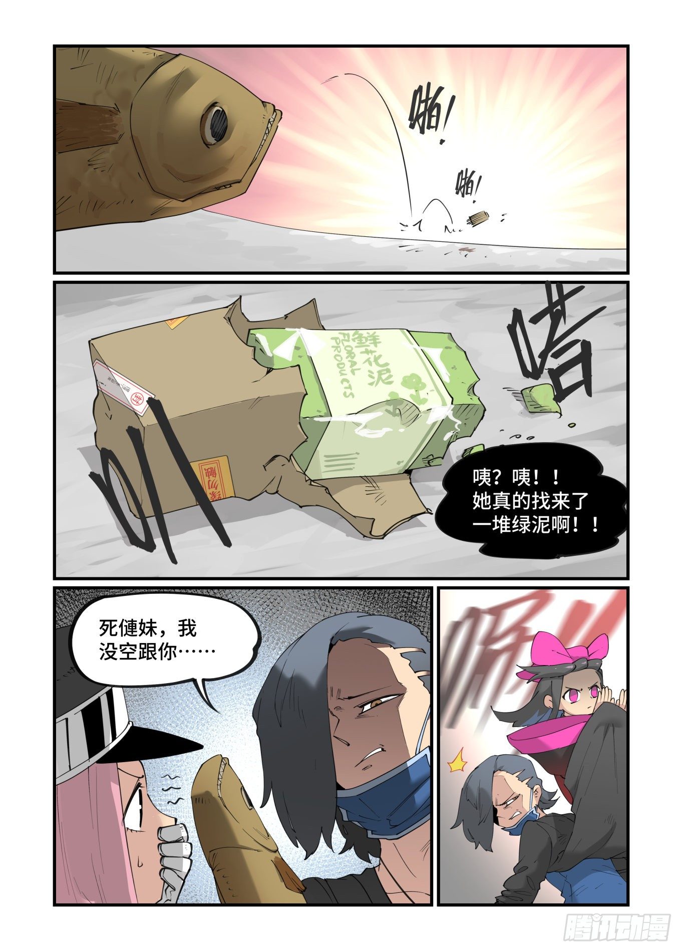 谷雨之章233