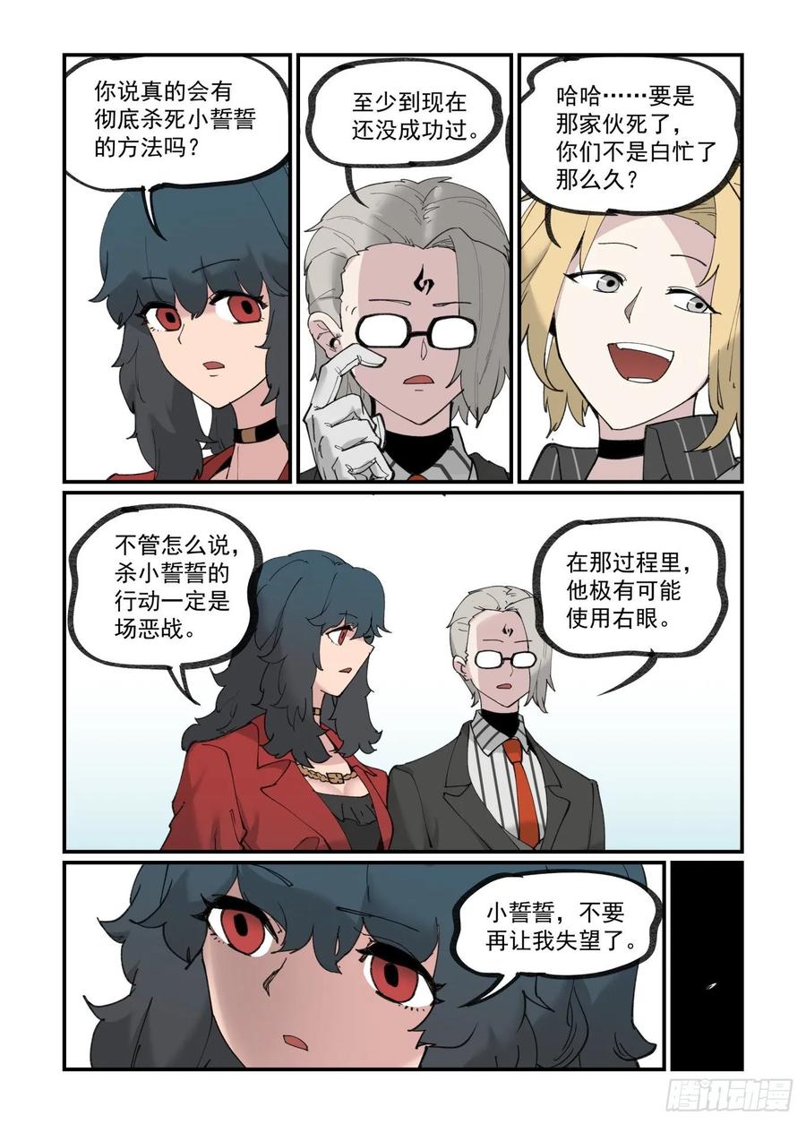 白露之章385