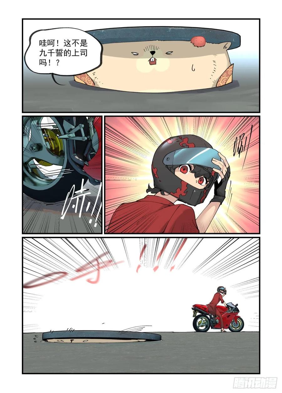白露之章438