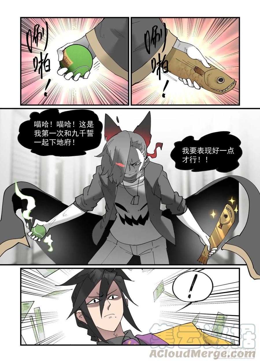 清明之章1820