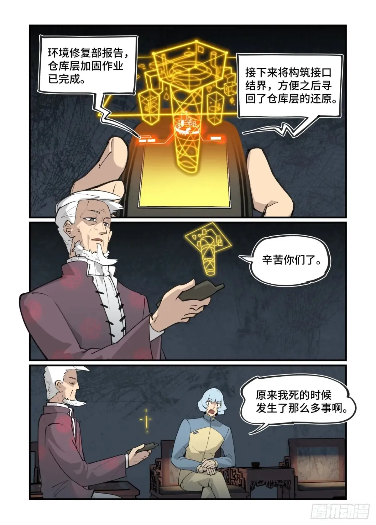 大寒之章4211
