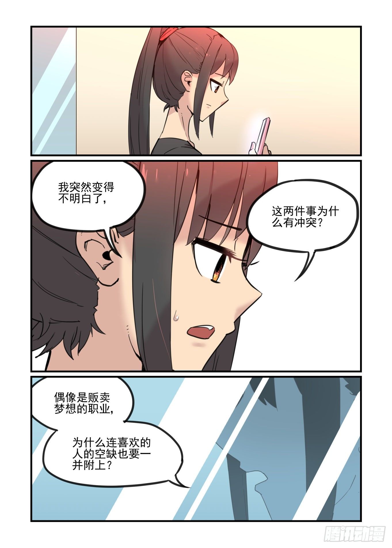神灵骚动61