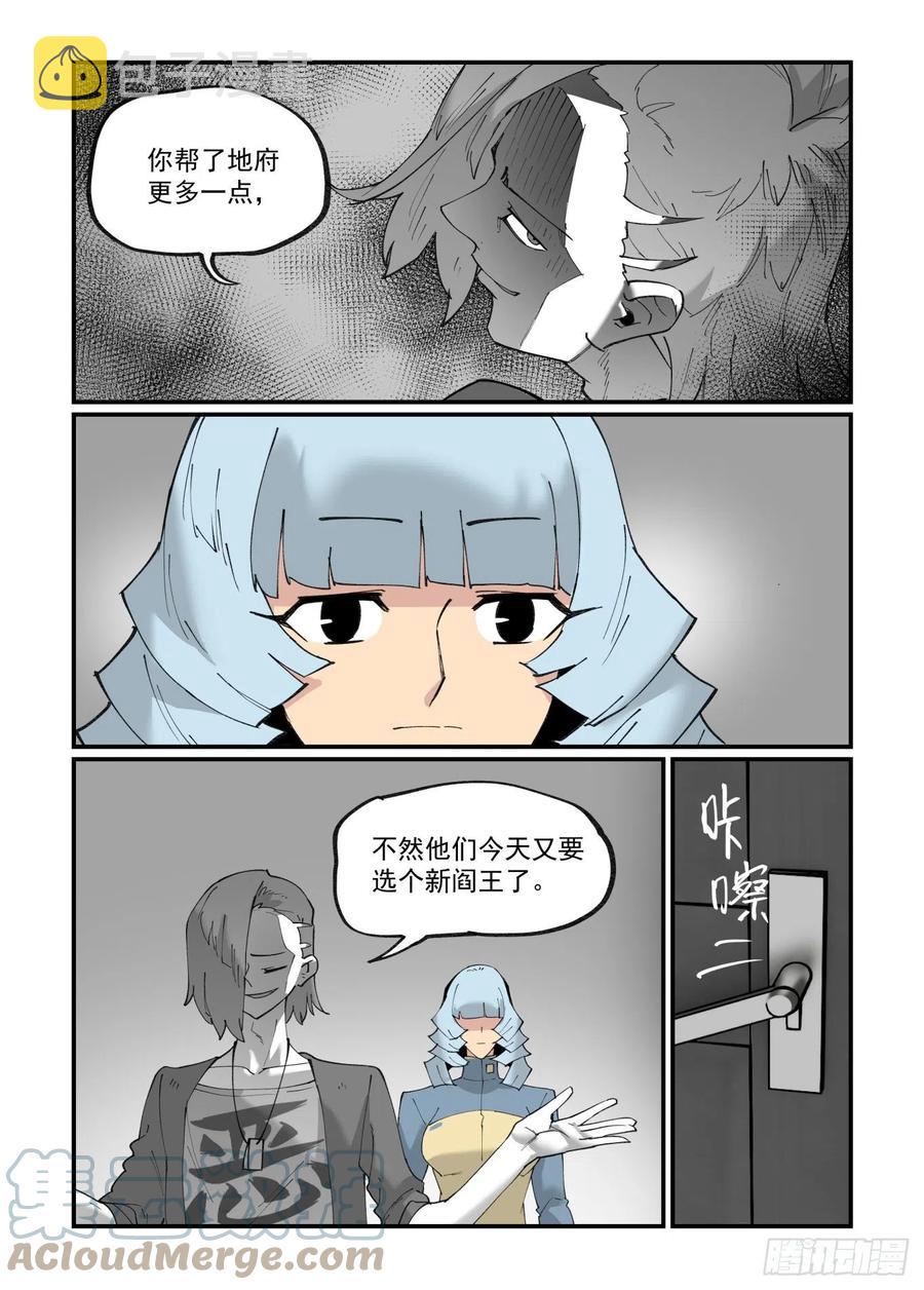 清明之章2418