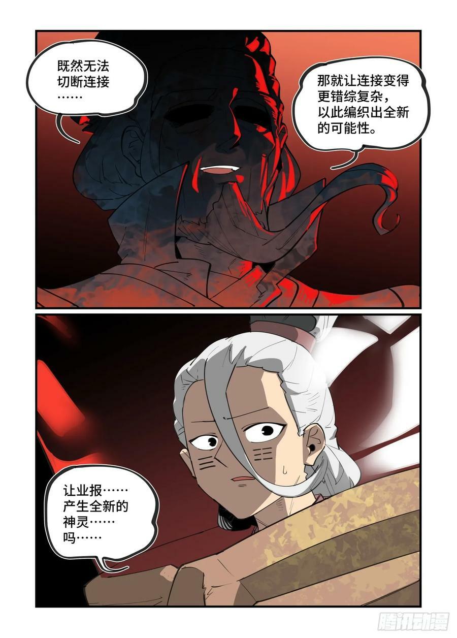 大寒之章2229