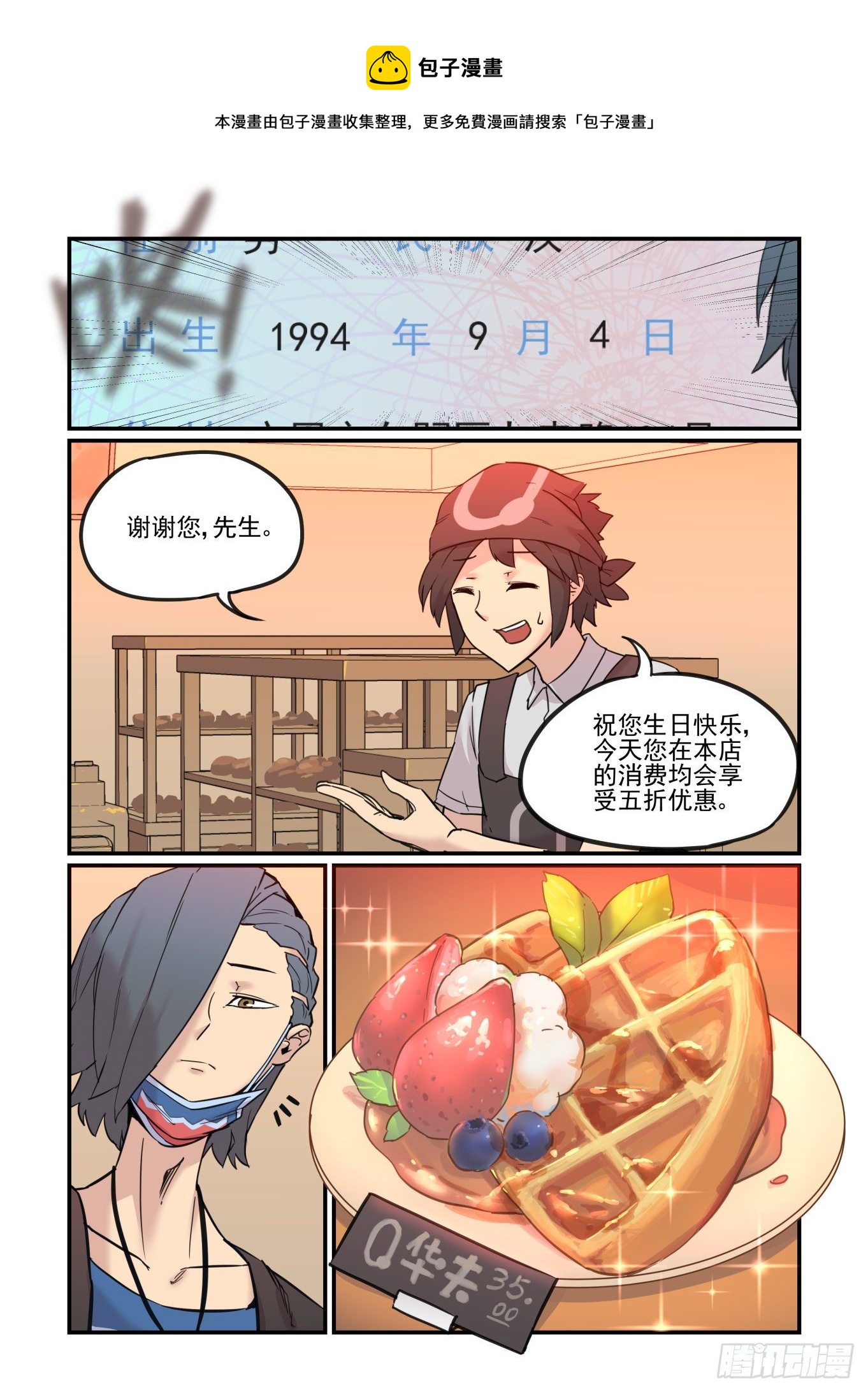 从心动到心动15