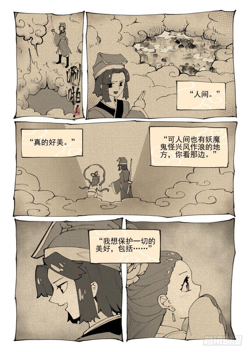 白露之章1112