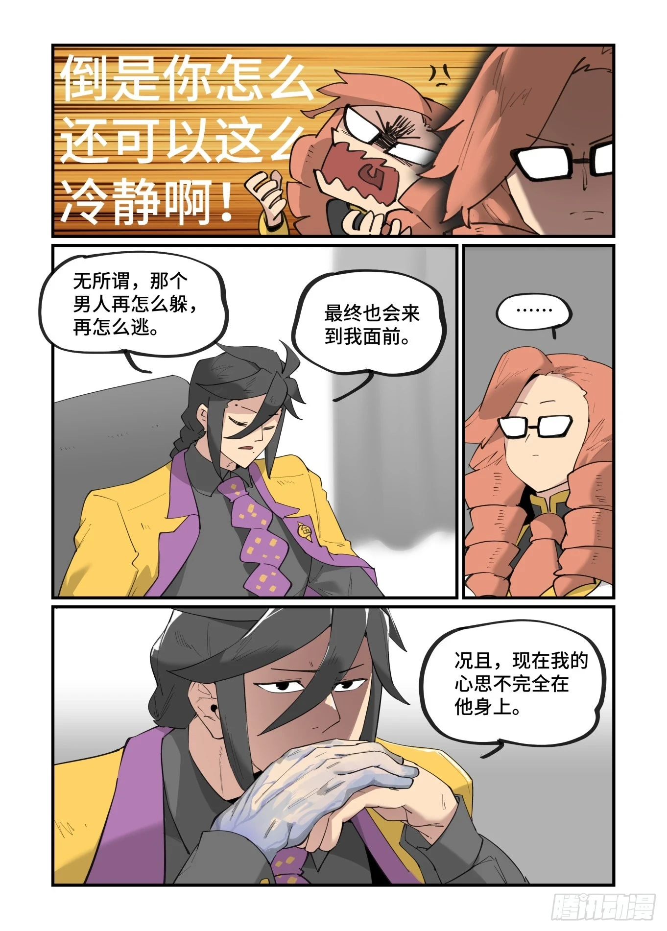 大寒之章0910