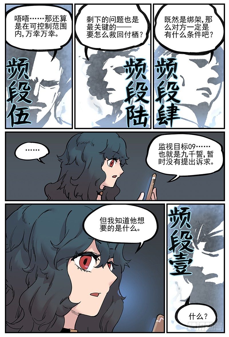 汇报·会议·会烦8