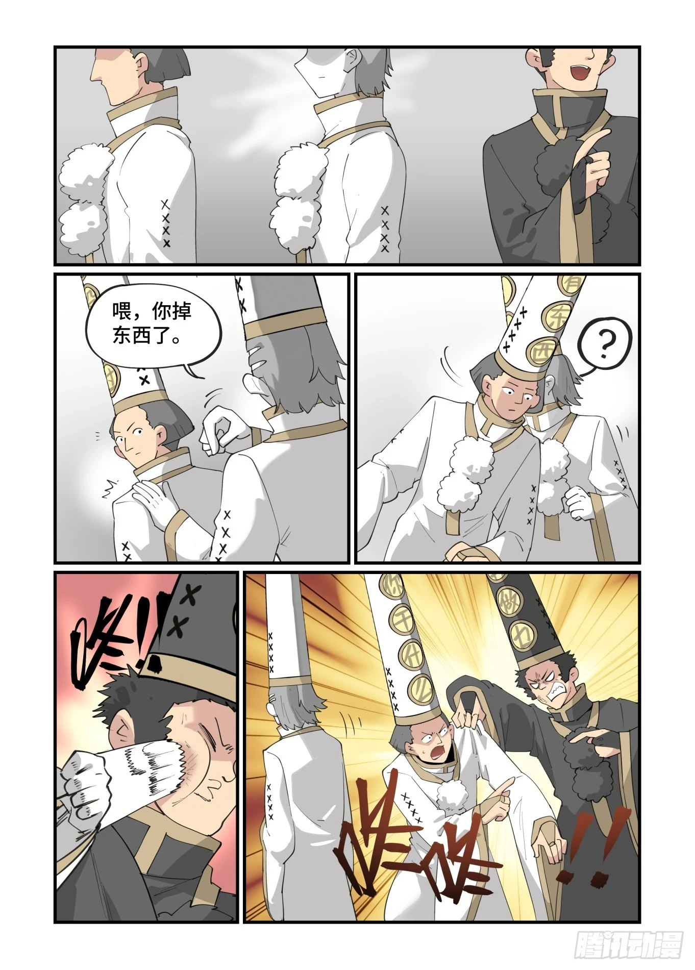 大寒之章0917