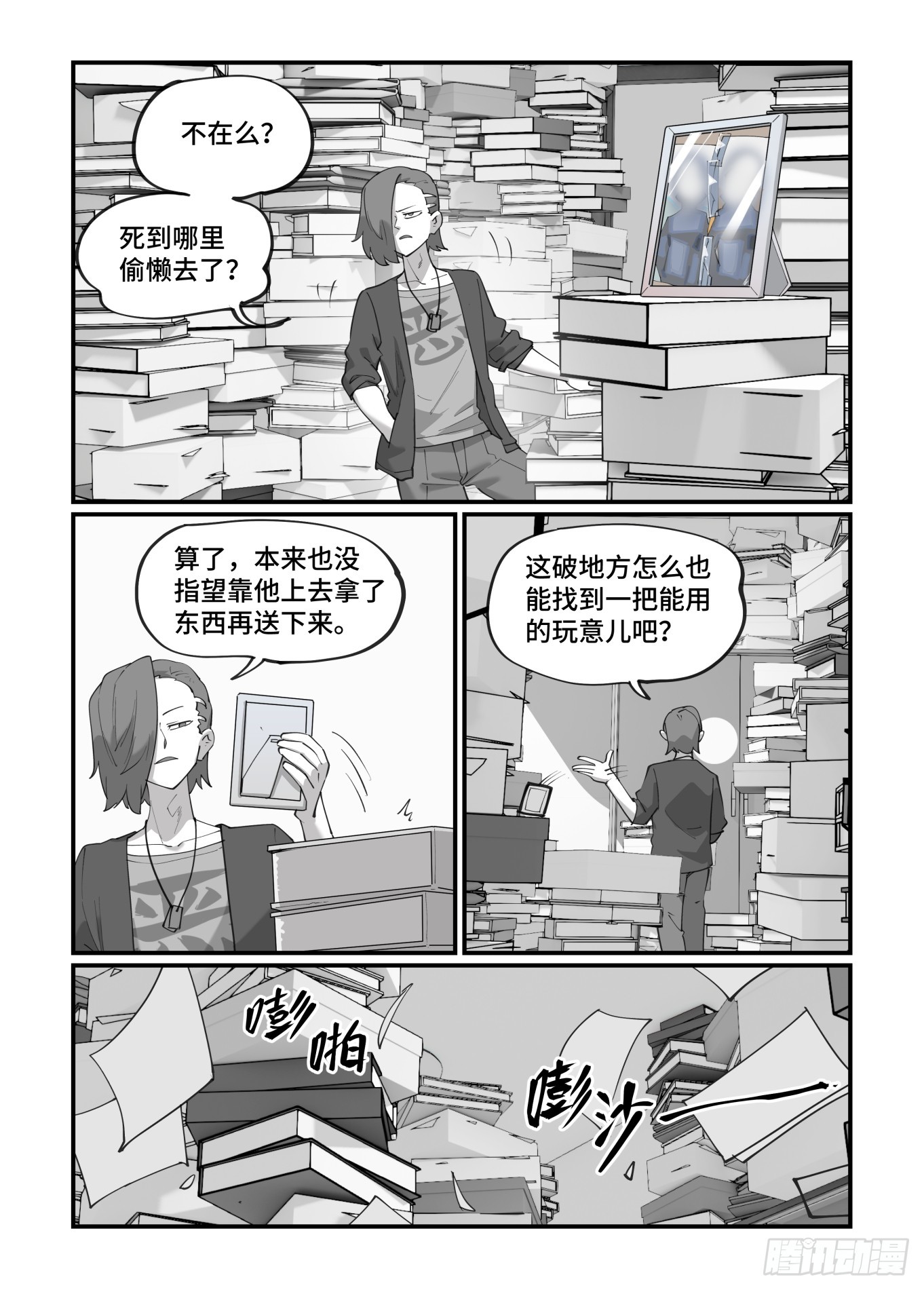 大寒之章0718