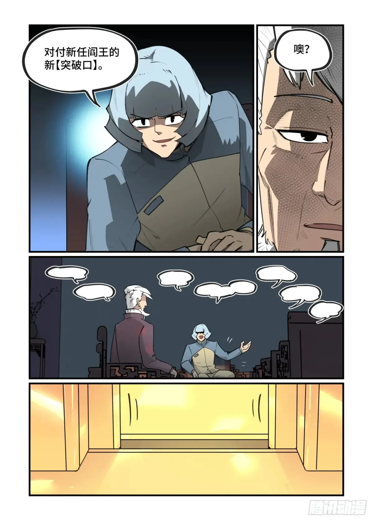 大寒之章4213
