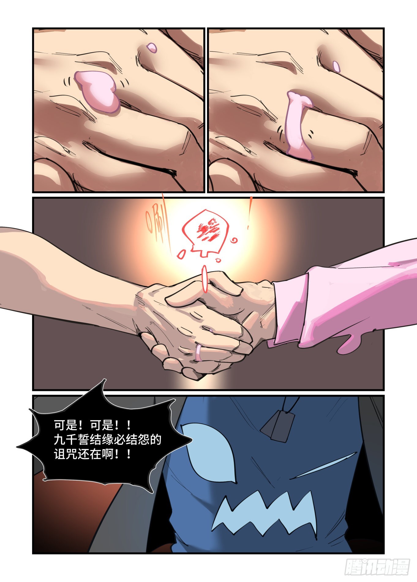 谷雨之章4219