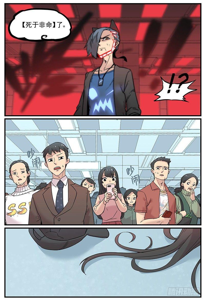 触神者们6