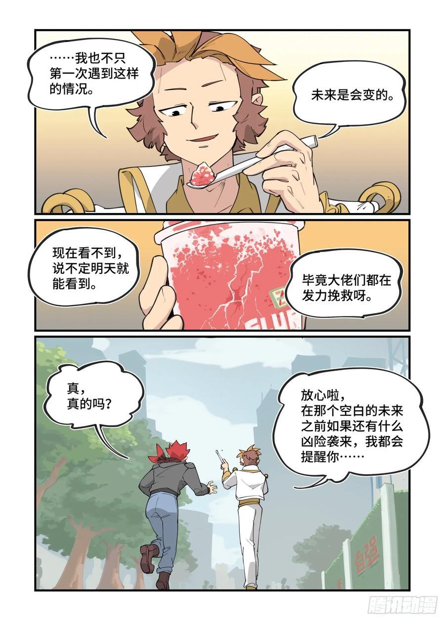 大寒之章269
