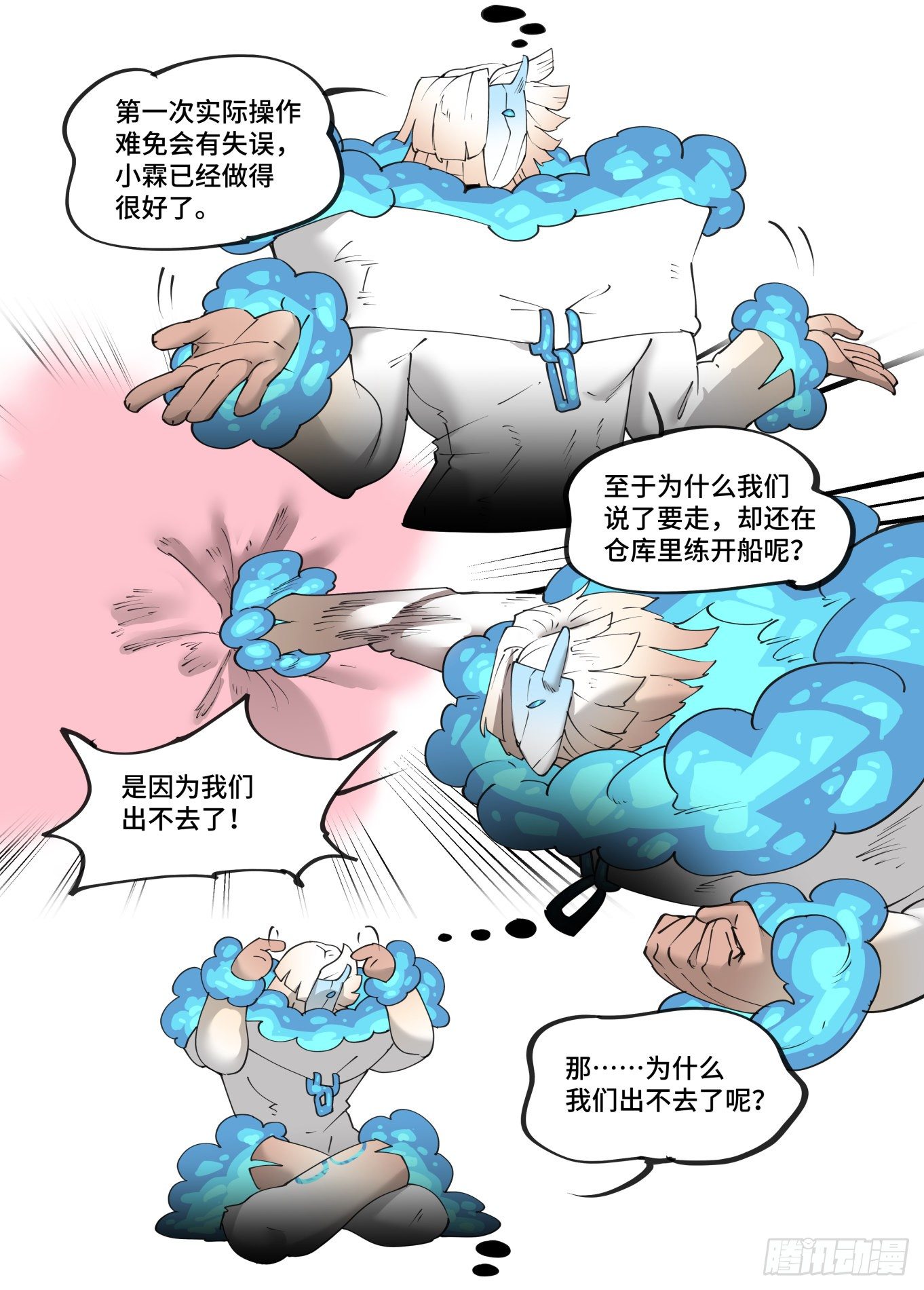 谷雨之章262