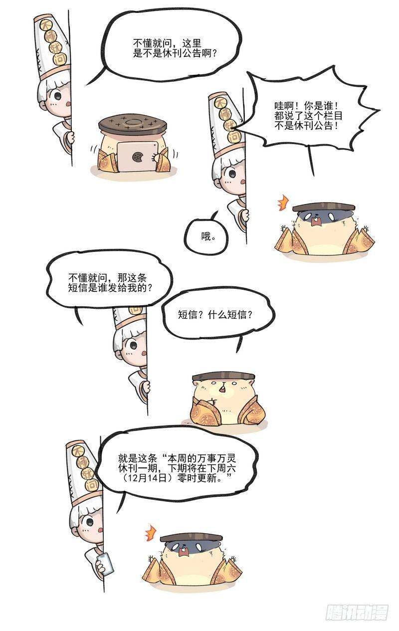 倒听土说053
