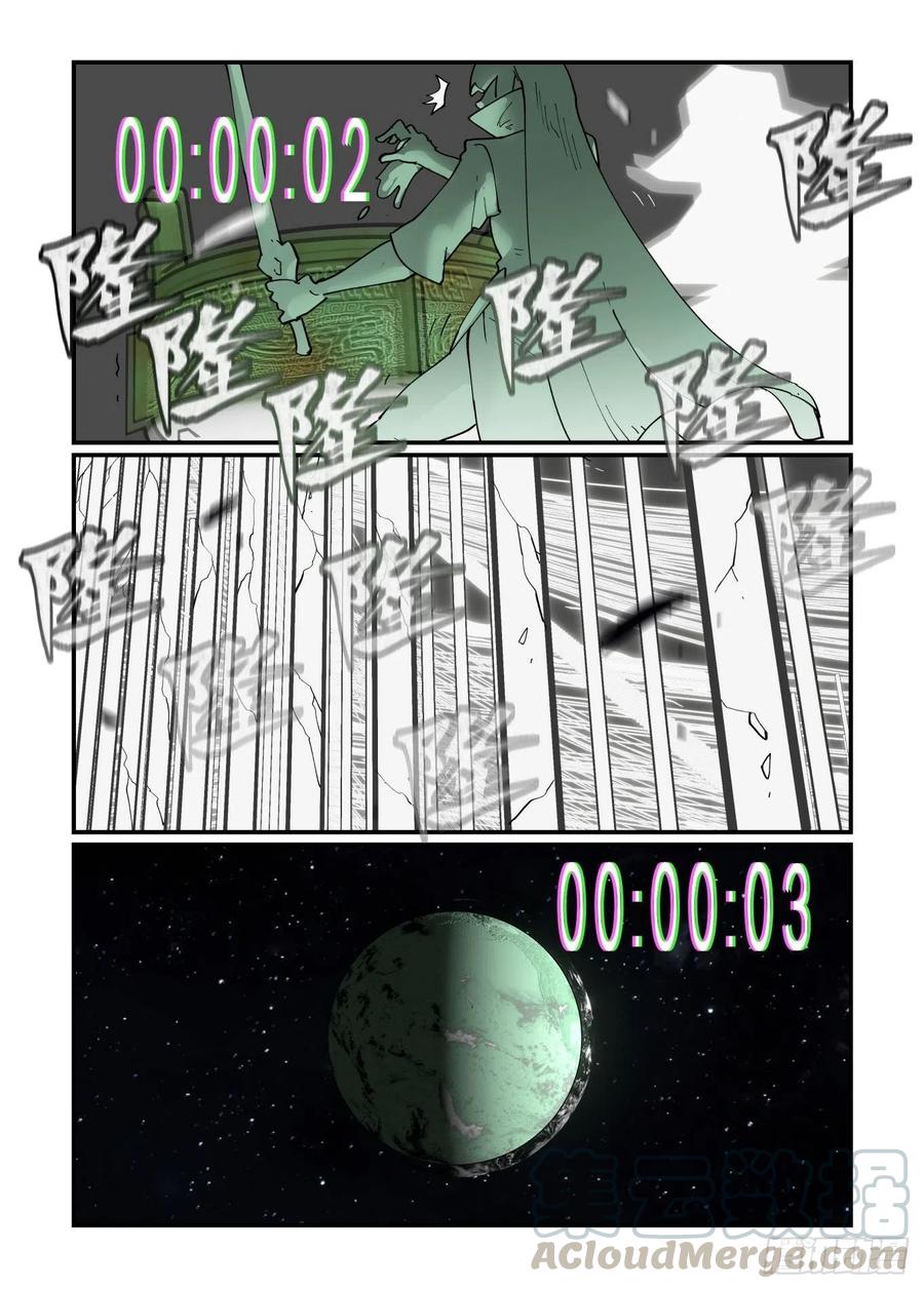 清明之章098