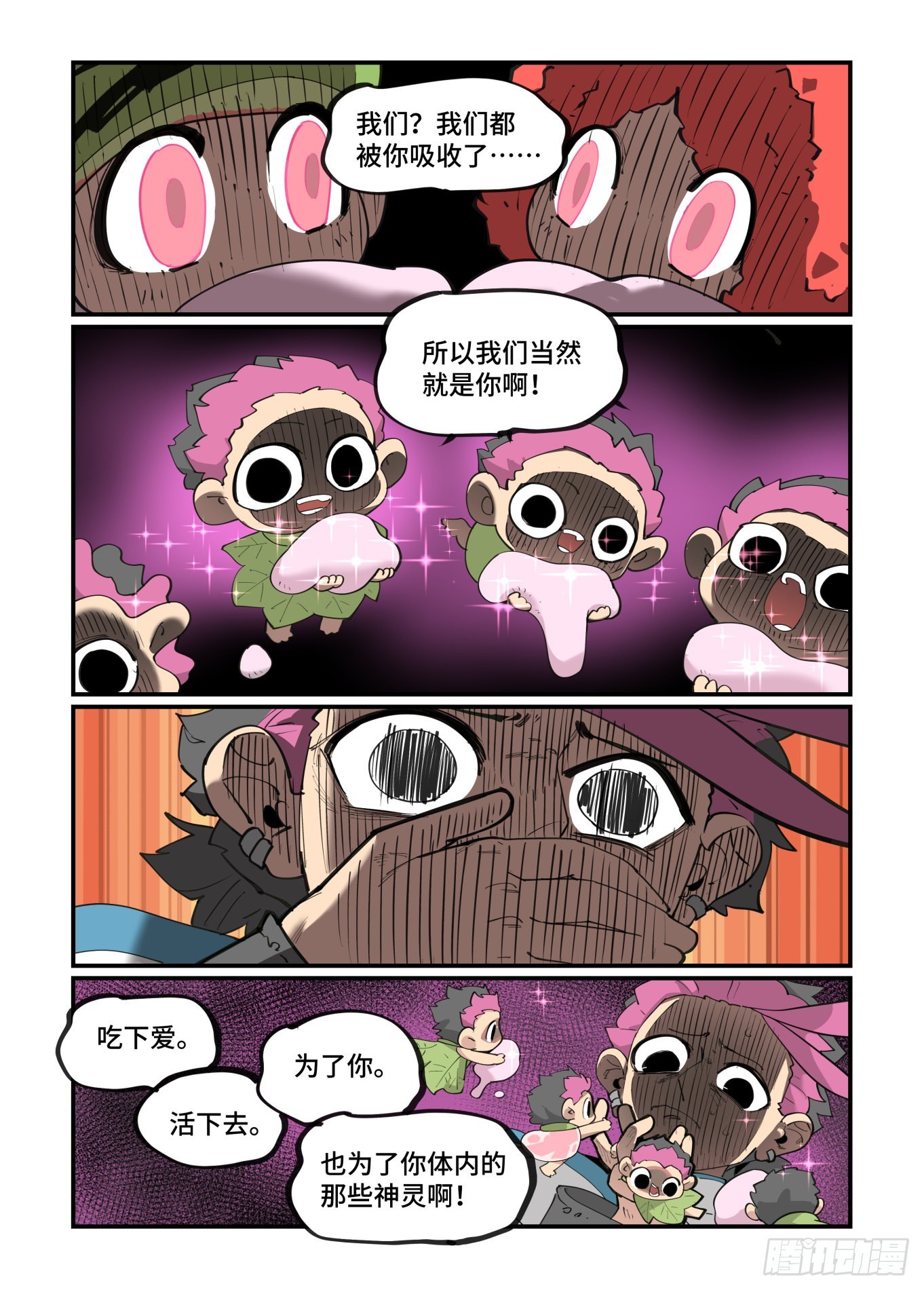 谷雨之章3817