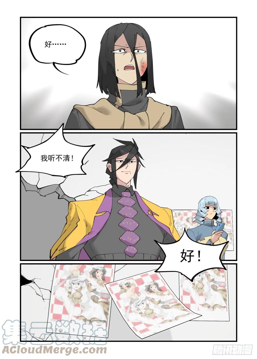 清明之章2810