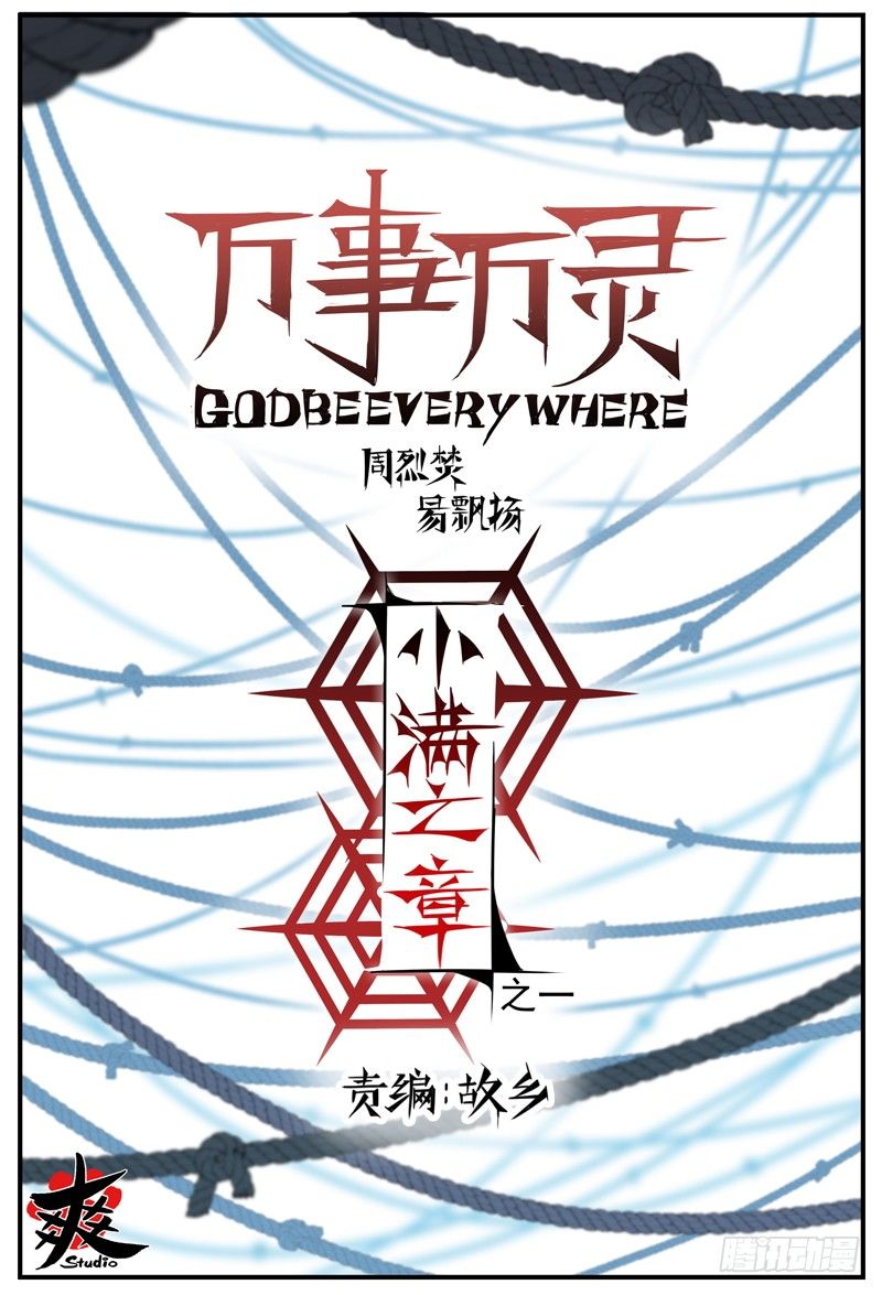 比寻找神灵更重要的事8