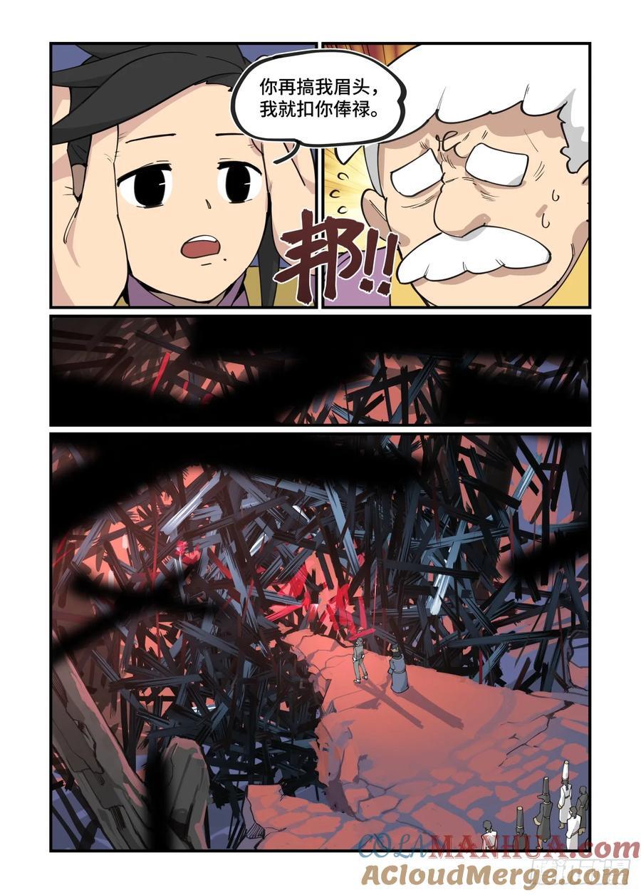 大寒之章2814