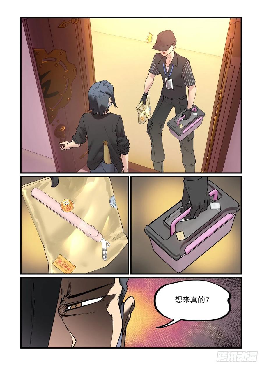 清明之章039