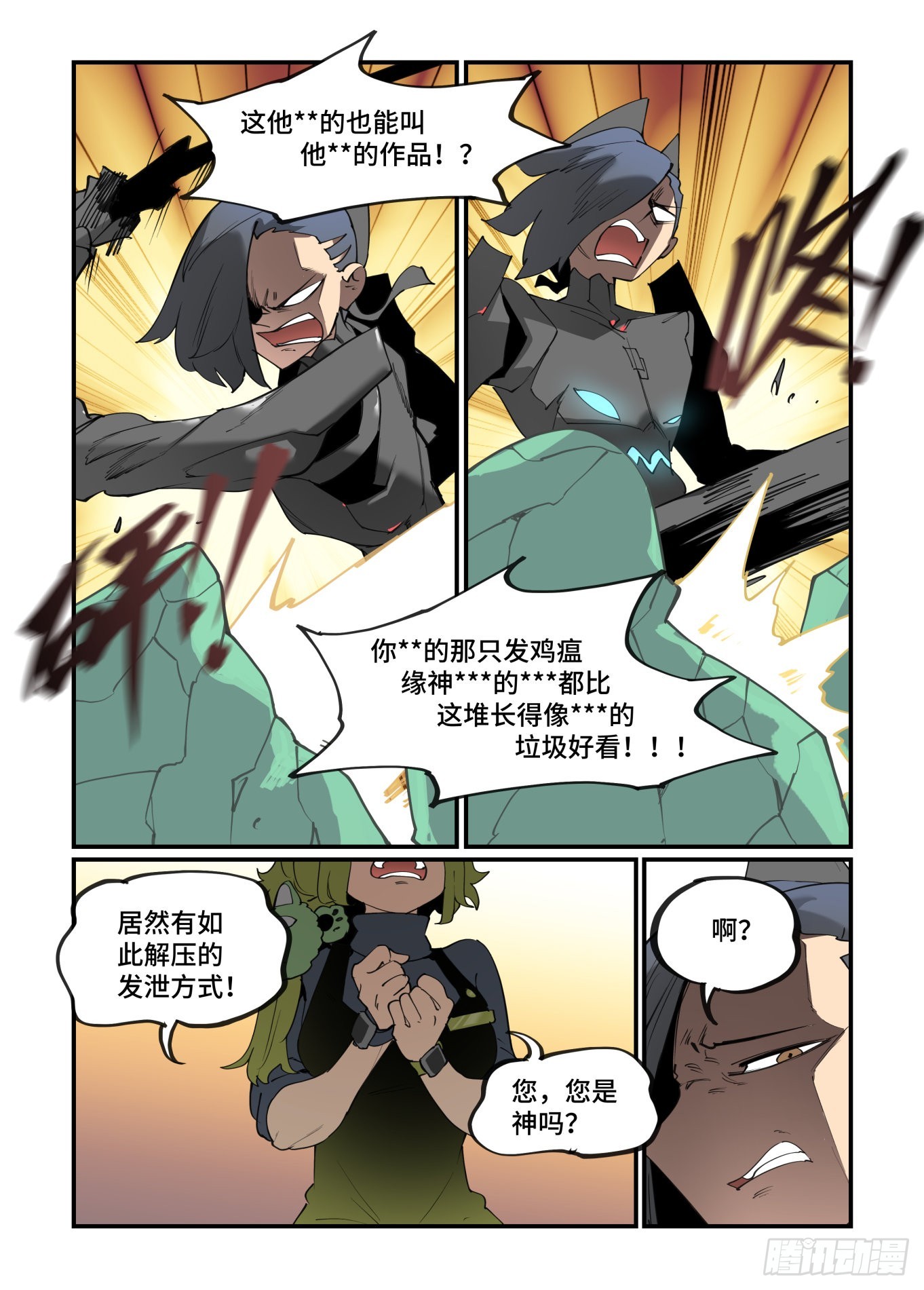 谷雨之章3018