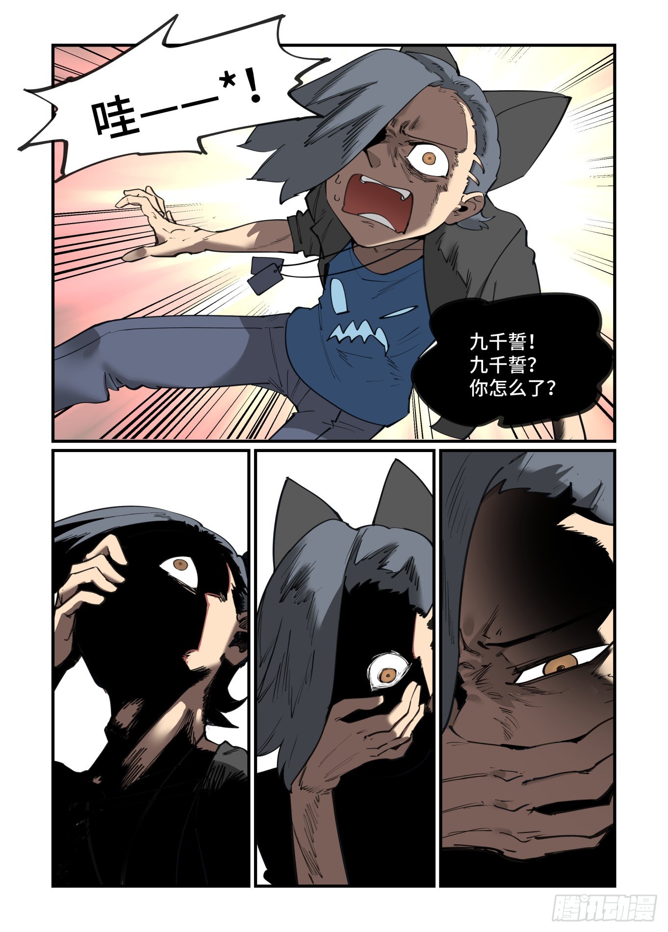 谷雨之章444