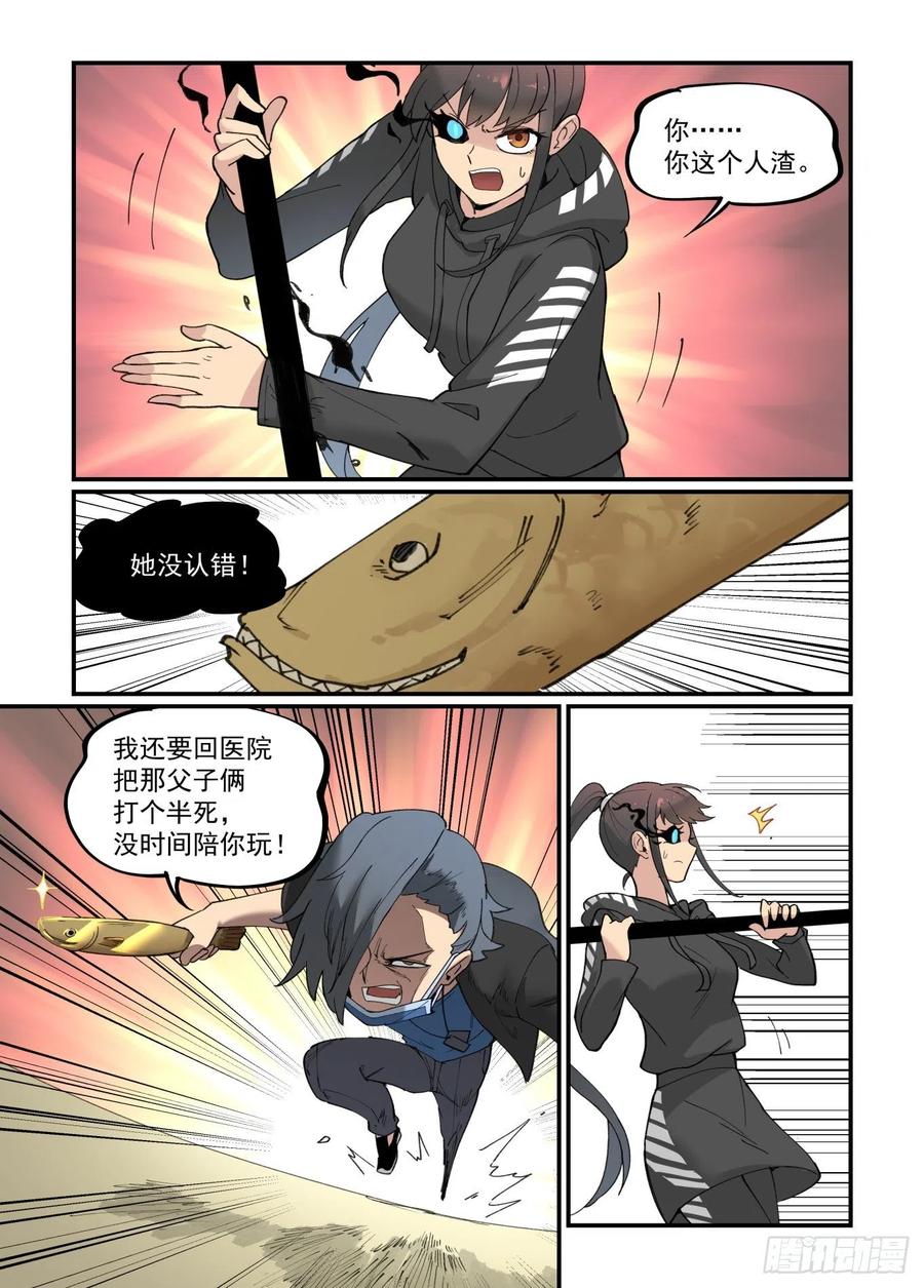 白露之章406