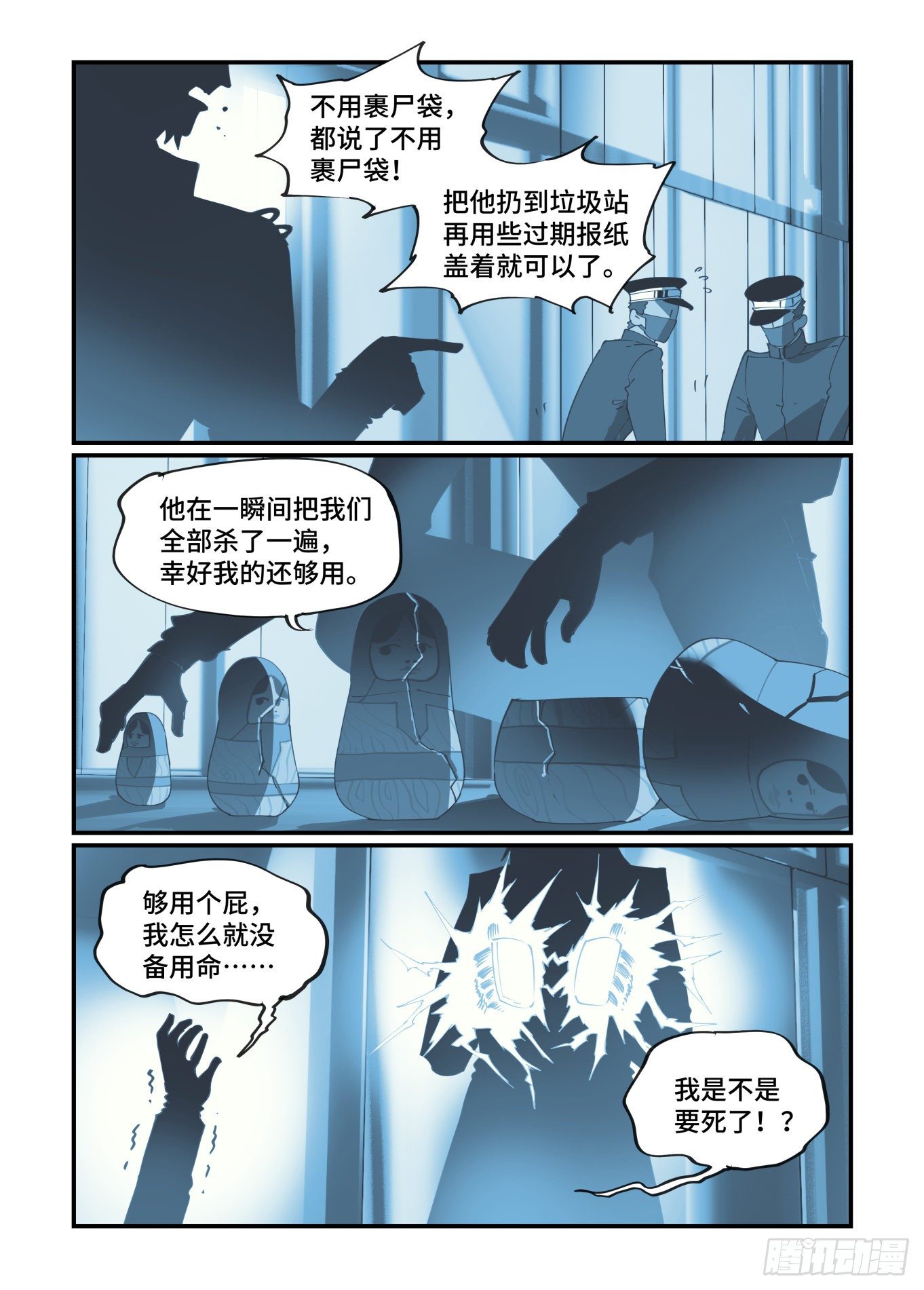 谷雨之章19（上）2