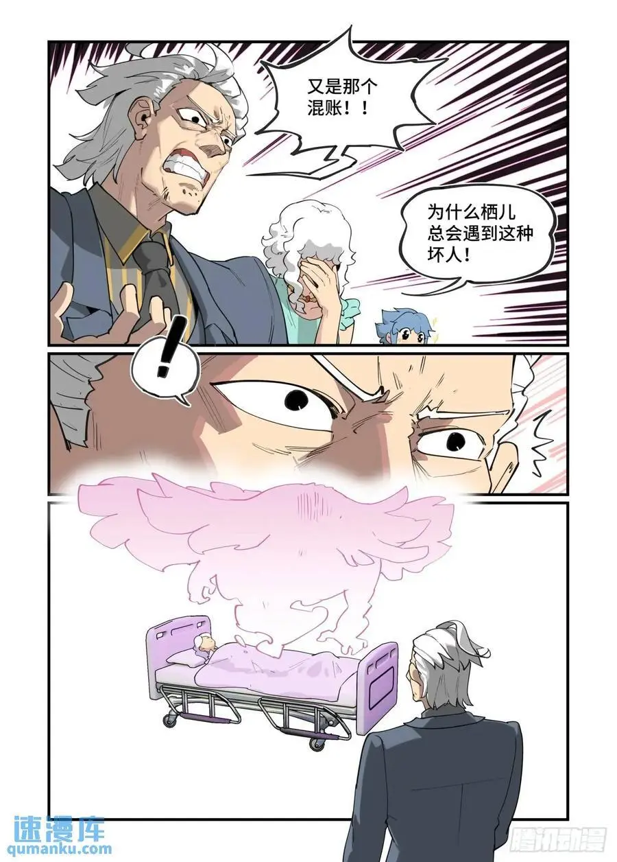大寒之章3119