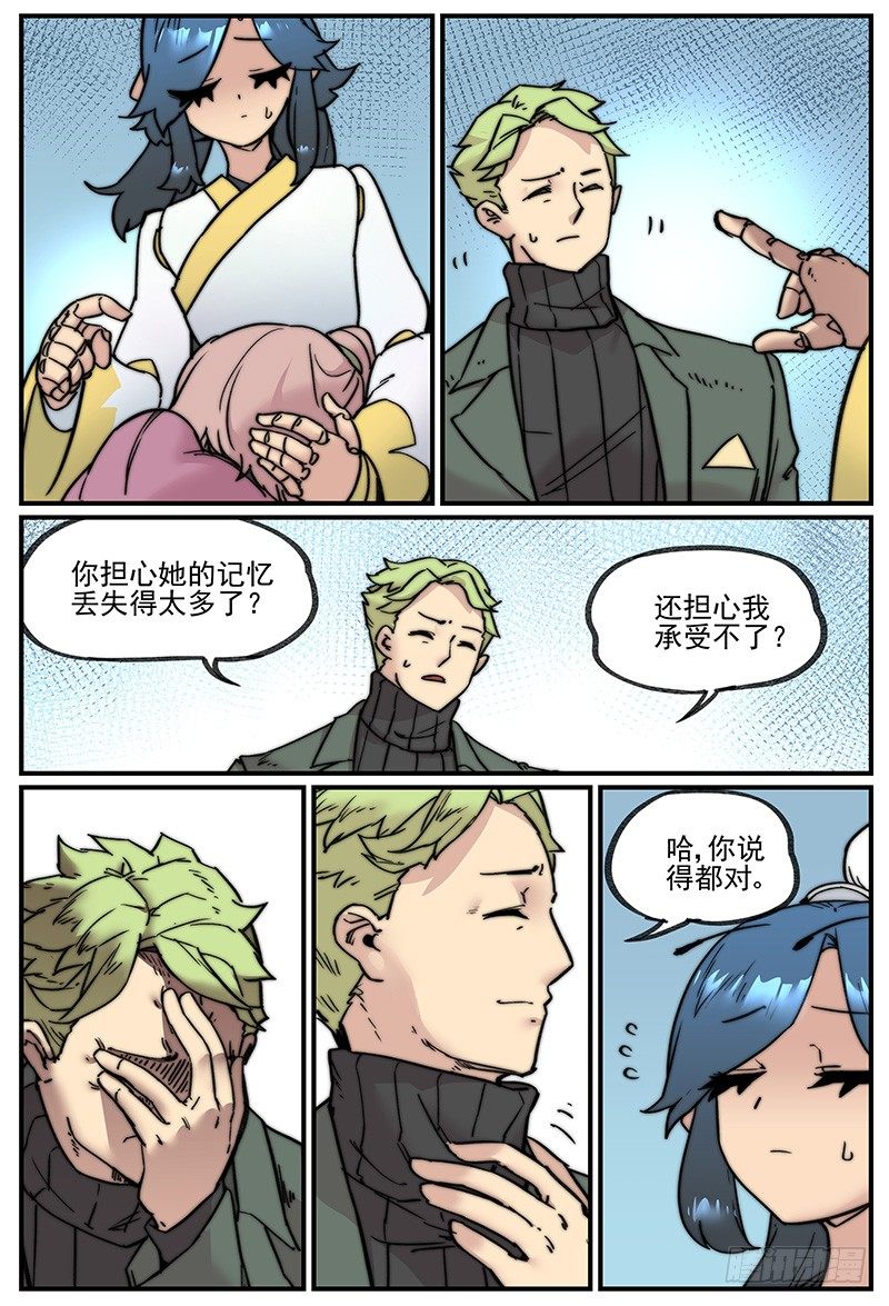 各自等待4