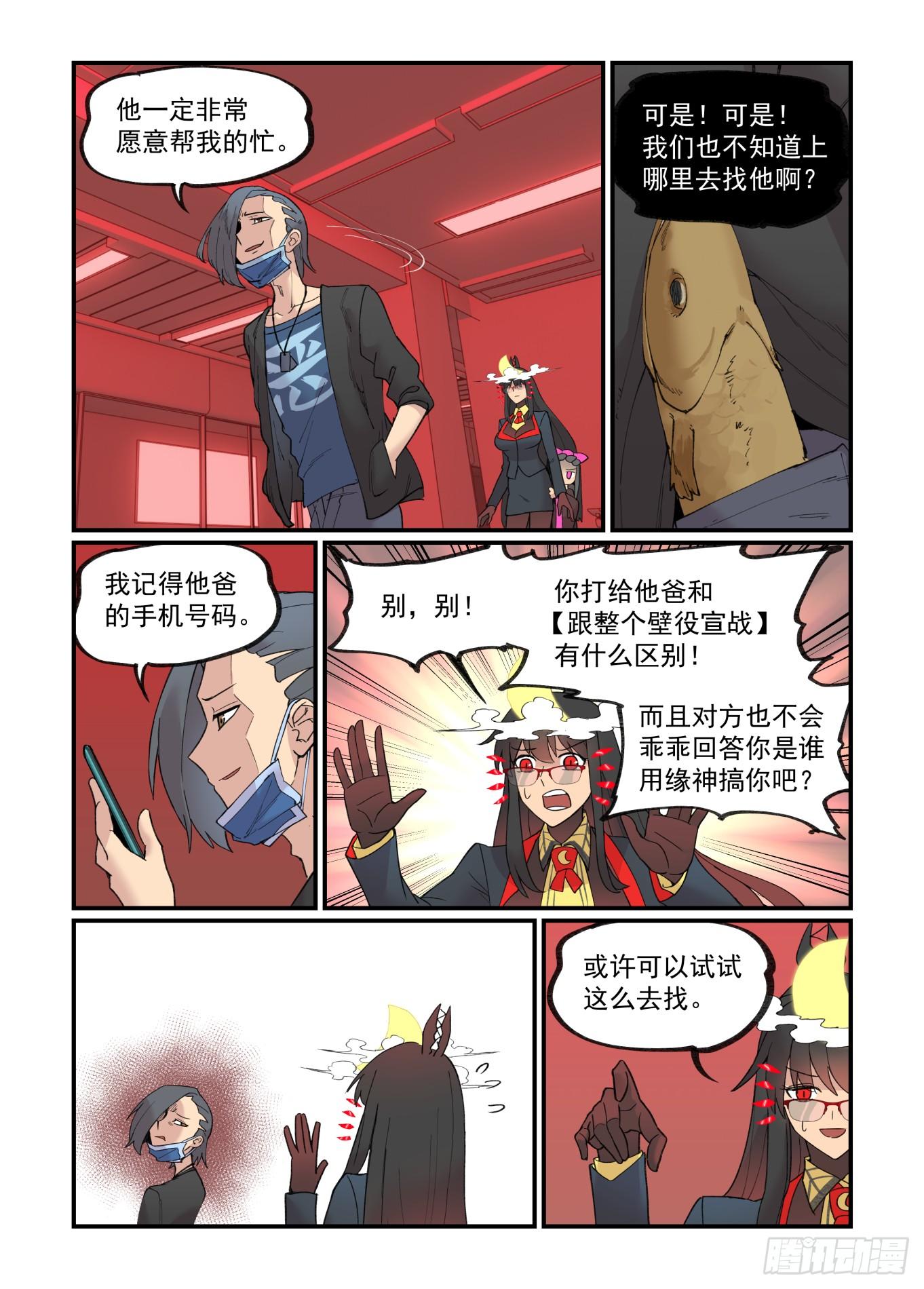 白露之章2715