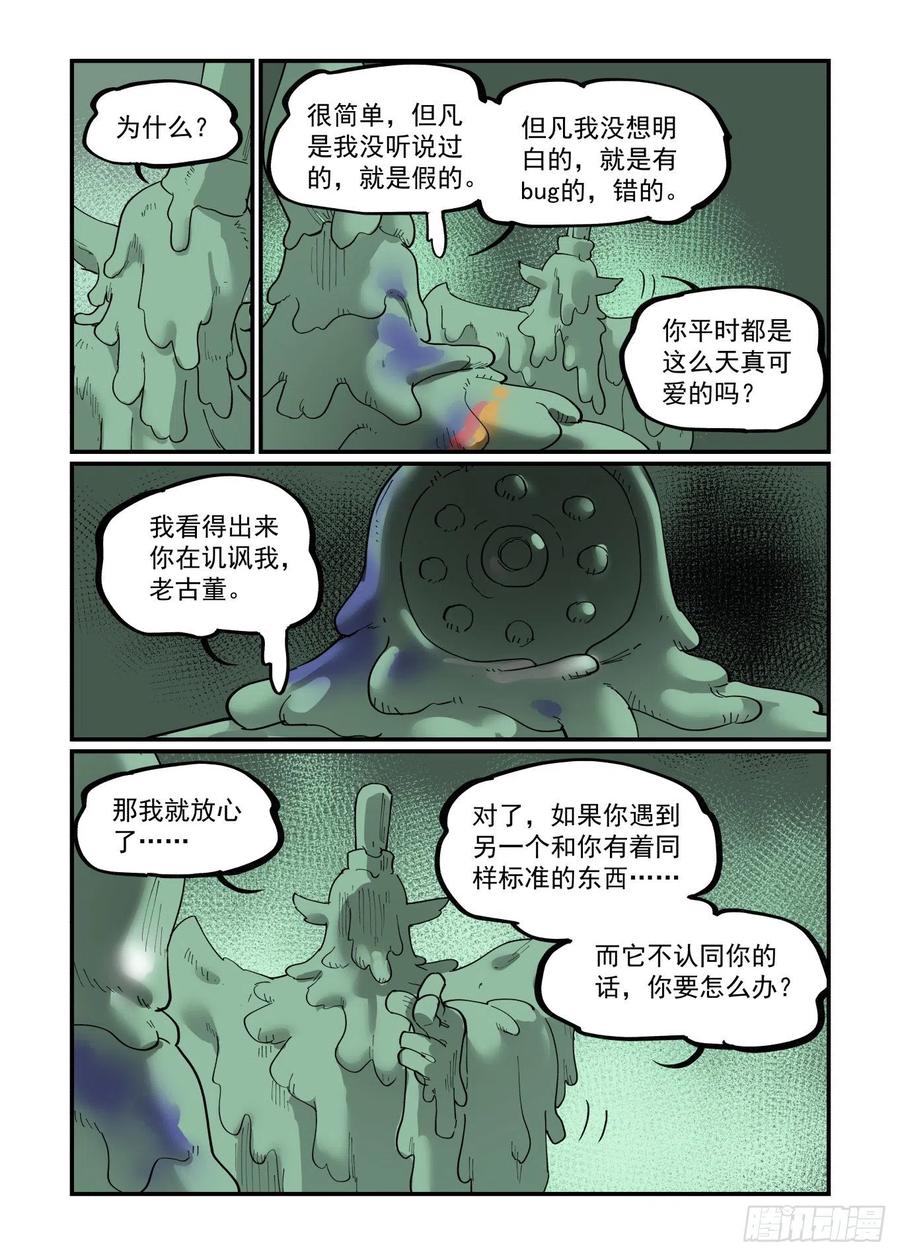 白露之章515