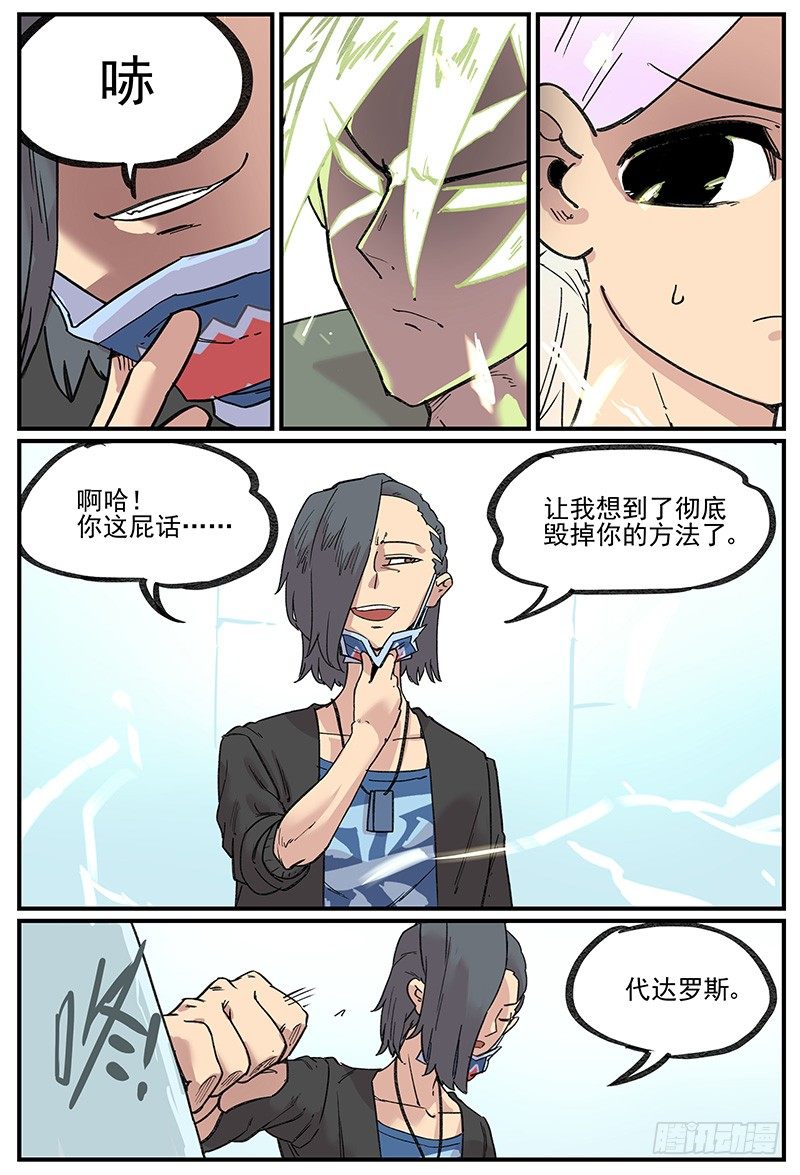 和电战15