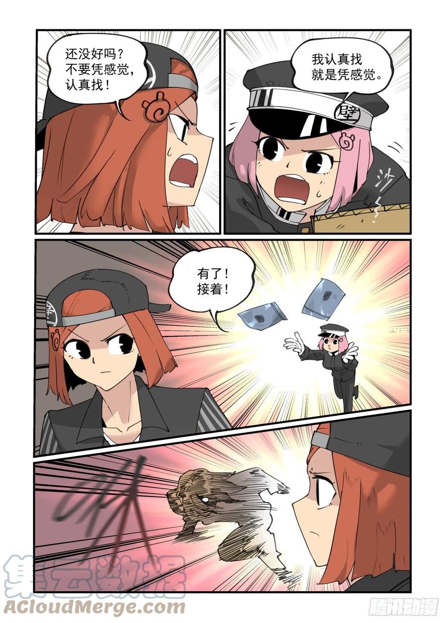 谷雨之章0514