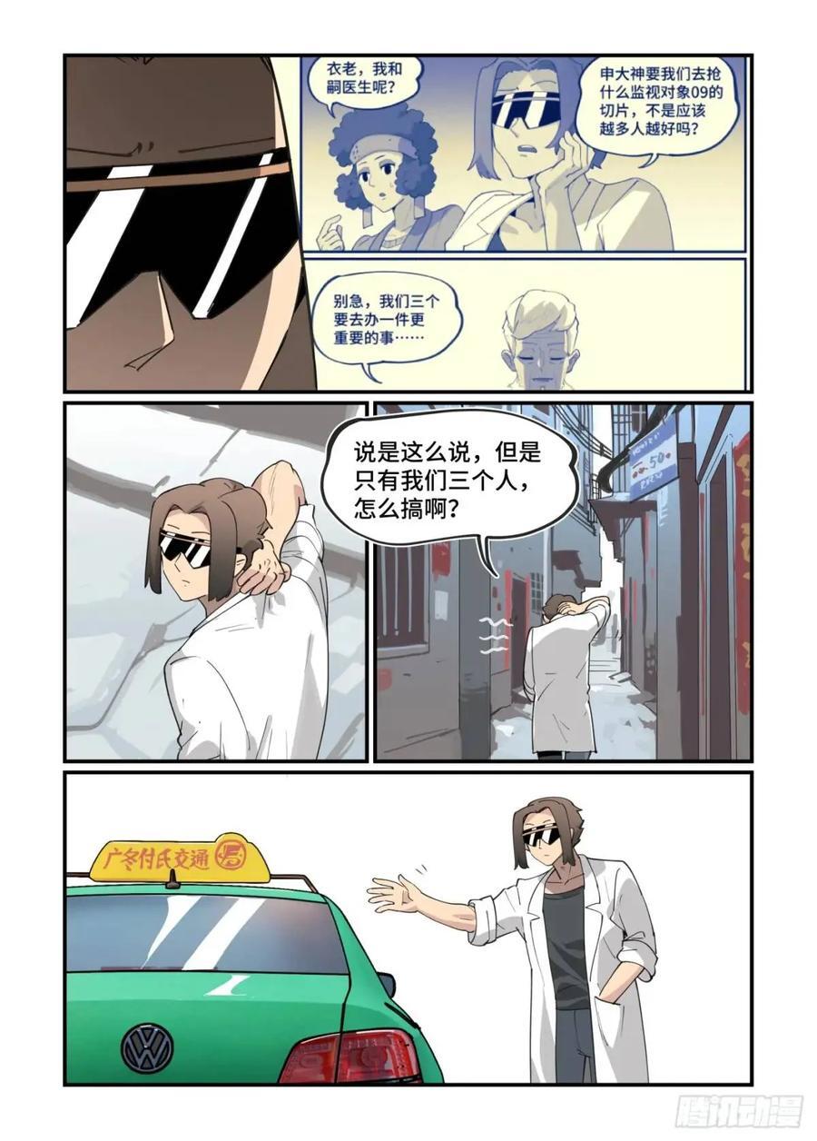 大寒之章3015