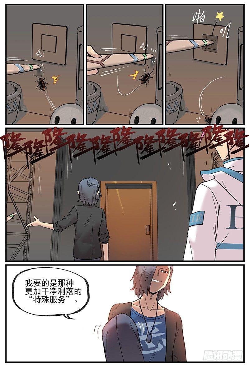 白露之章085